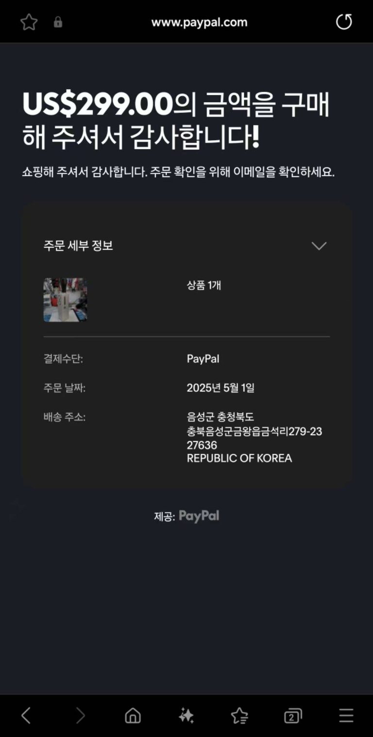 Payment Screenshot