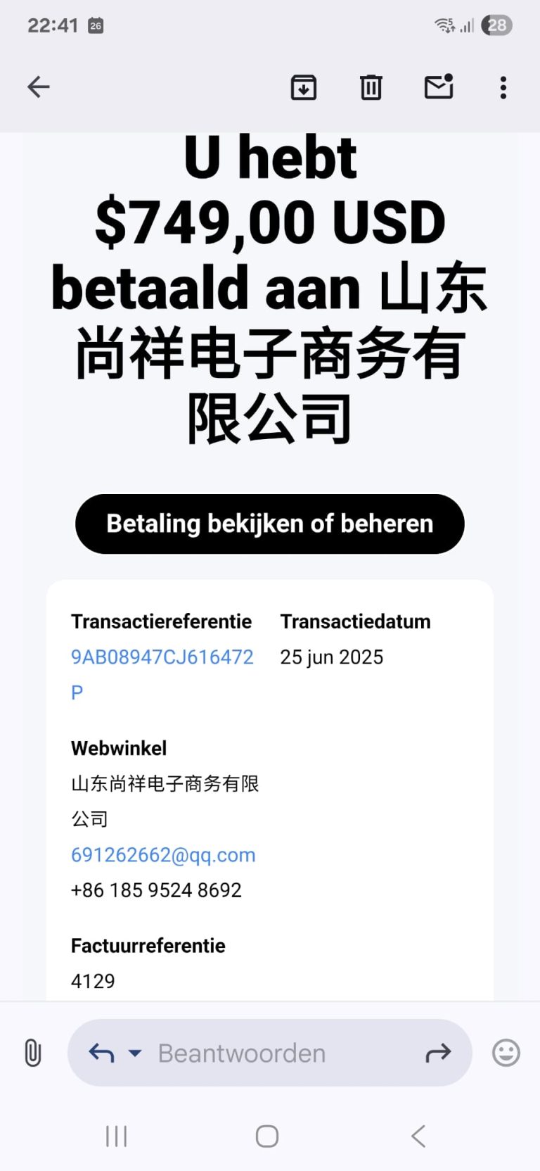 Payment Screenshot