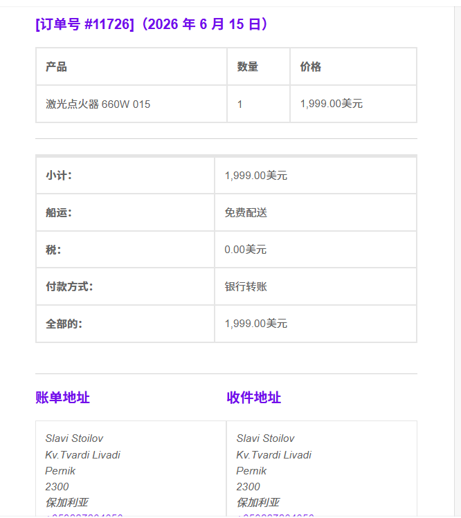 Payment Screenshot
